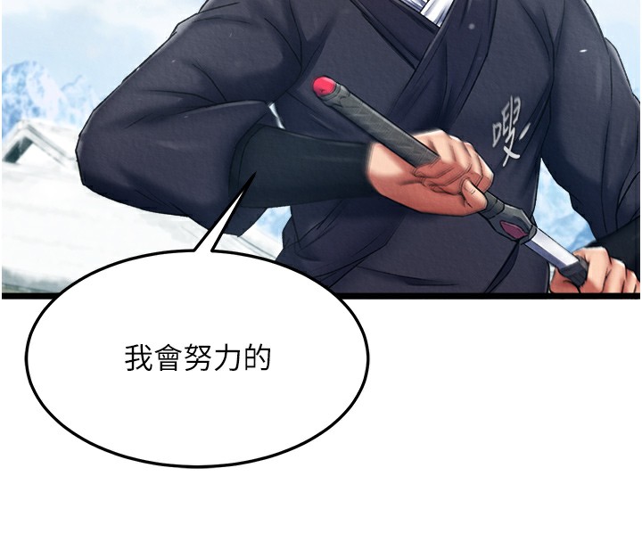 97P - 色雕英雄传：一捅天下