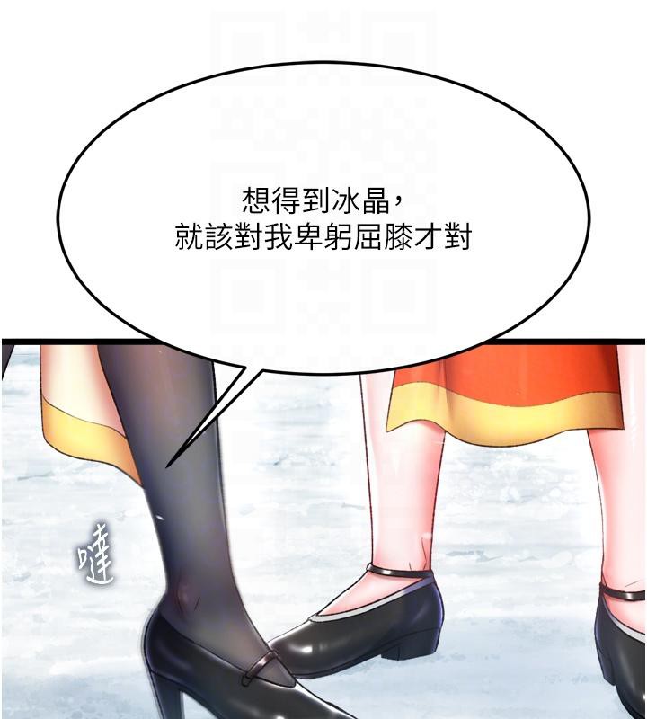 101P - 色雕英雄传：一捅天下