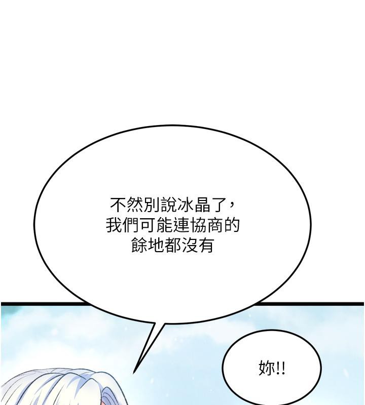 103P - 色雕英雄传：一捅天下