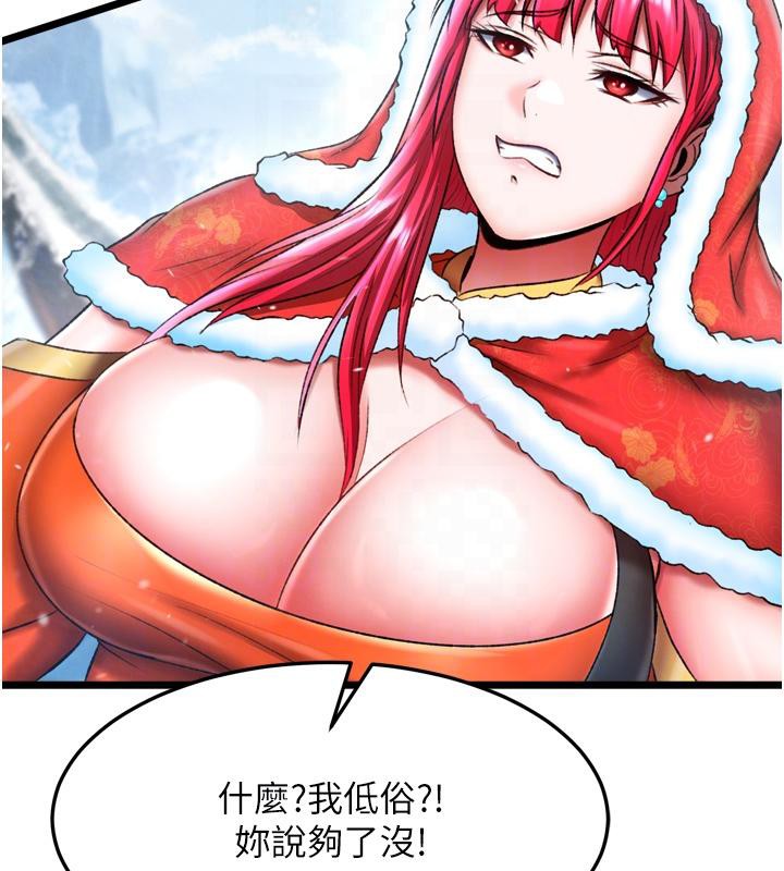 109P - 色雕英雄传：一捅天下