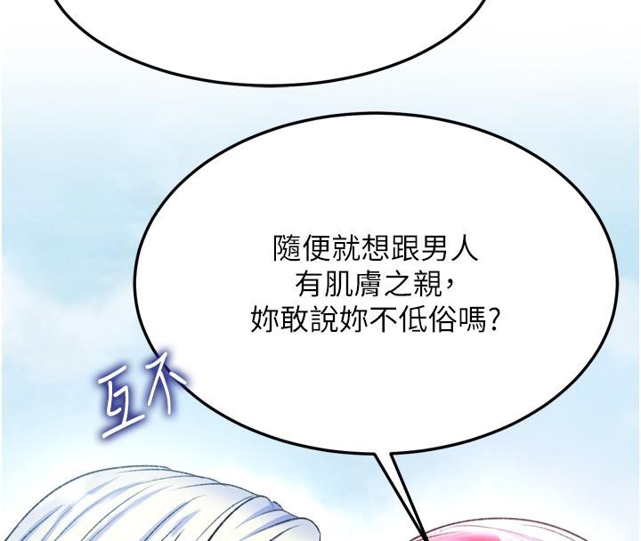 110P - 色雕英雄传：一捅天下