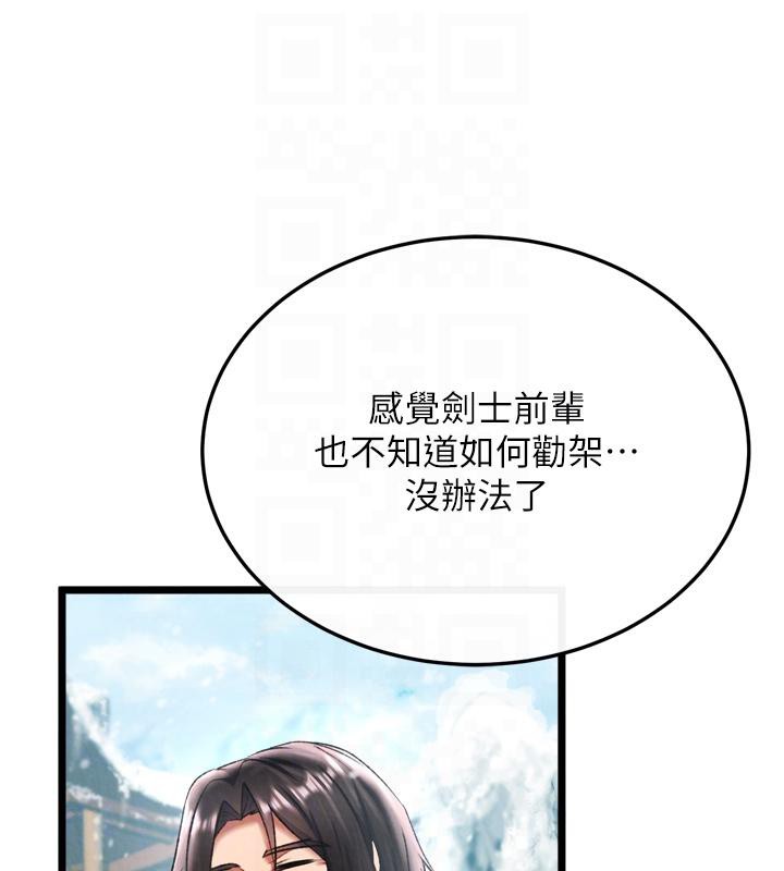 115P - 色雕英雄传：一捅天下