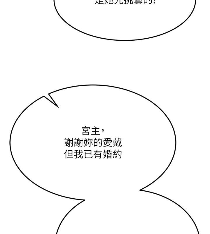 121P - 色雕英雄传：一捅天下