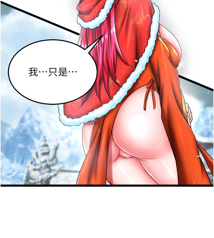 126P - 色雕英雄传：一捅天下