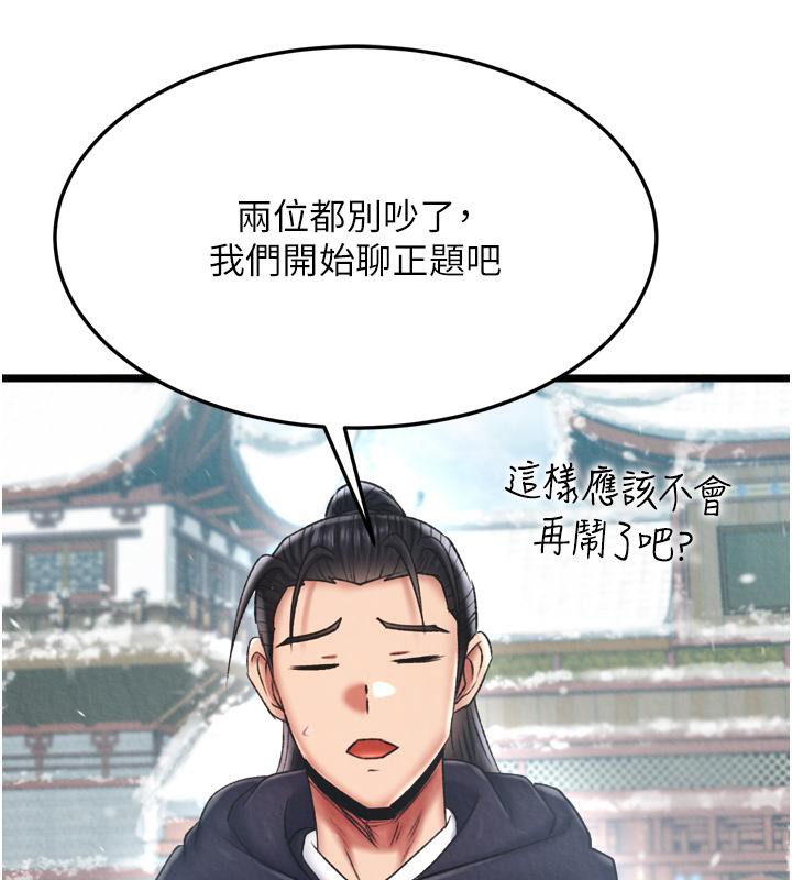 127P - 色雕英雄传：一捅天下