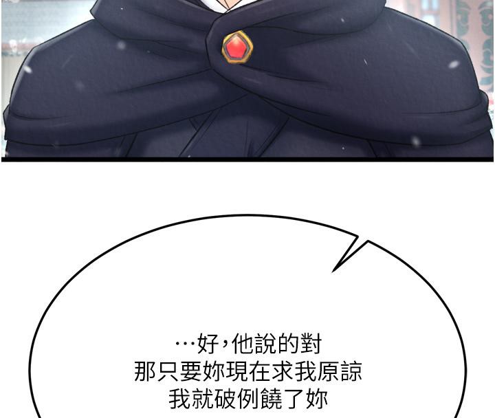 128P - 色雕英雄传：一捅天下