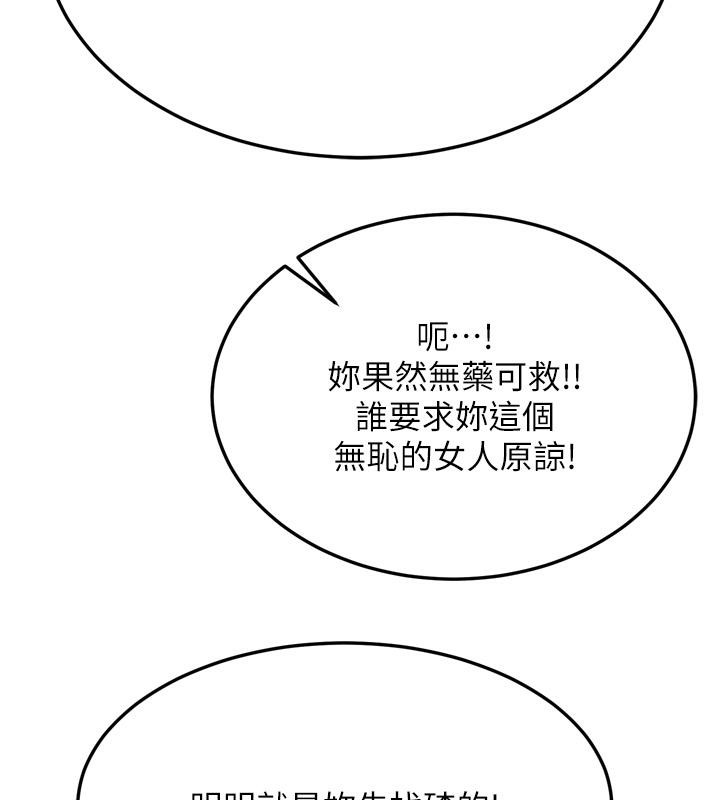 129P - 色雕英雄传：一捅天下