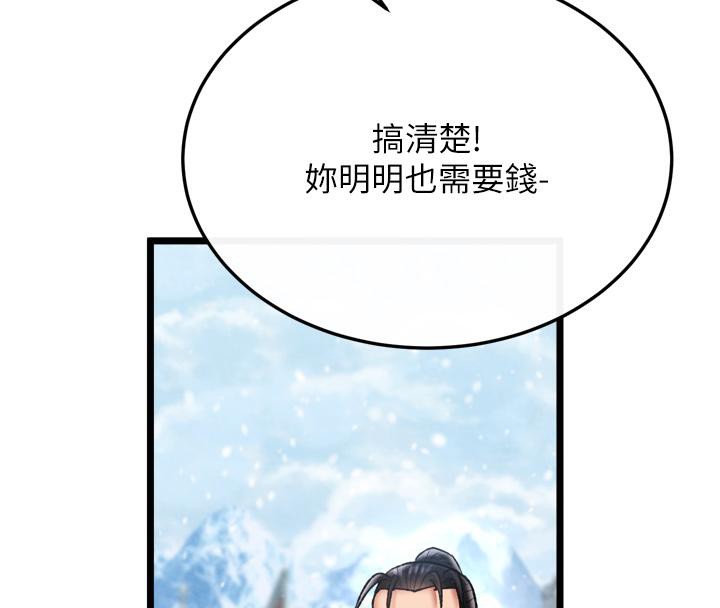 132P - 色雕英雄传：一捅天下
