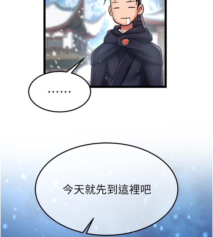133P - 色雕英雄传：一捅天下