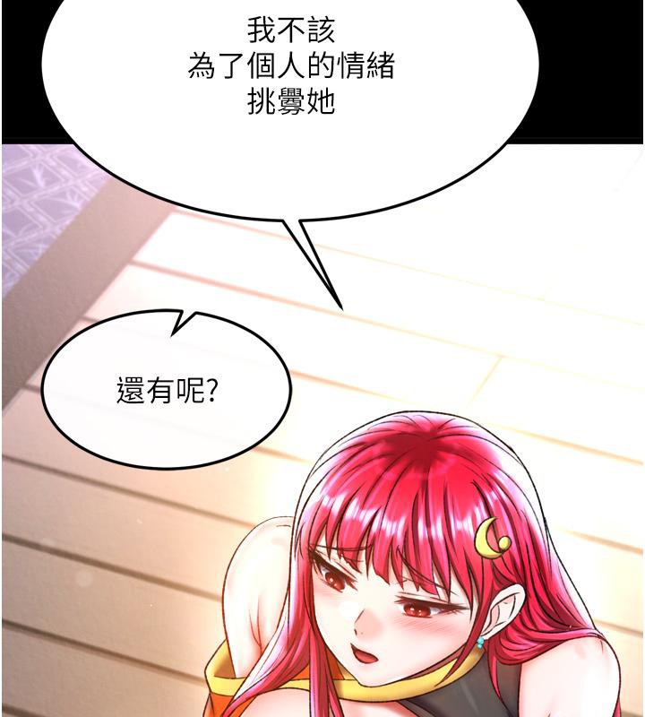 140P - 色雕英雄传：一捅天下