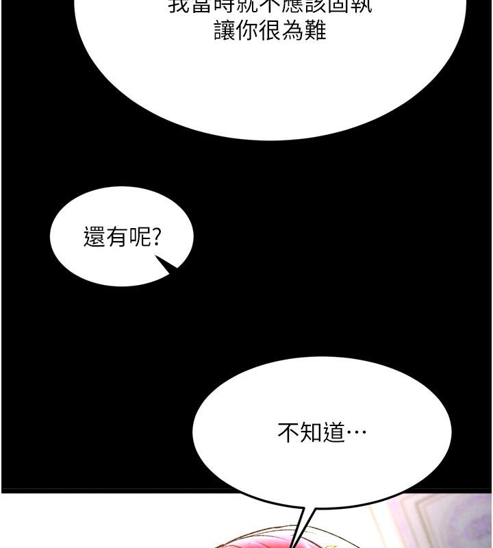 142P - 色雕英雄传：一捅天下