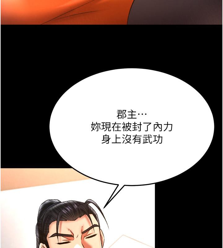 144P - 色雕英雄传：一捅天下