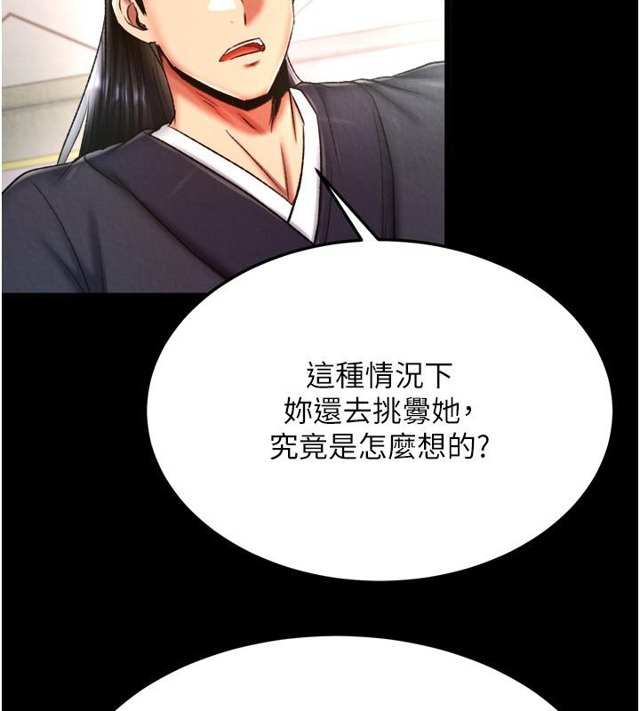 145P - 色雕英雄传：一捅天下