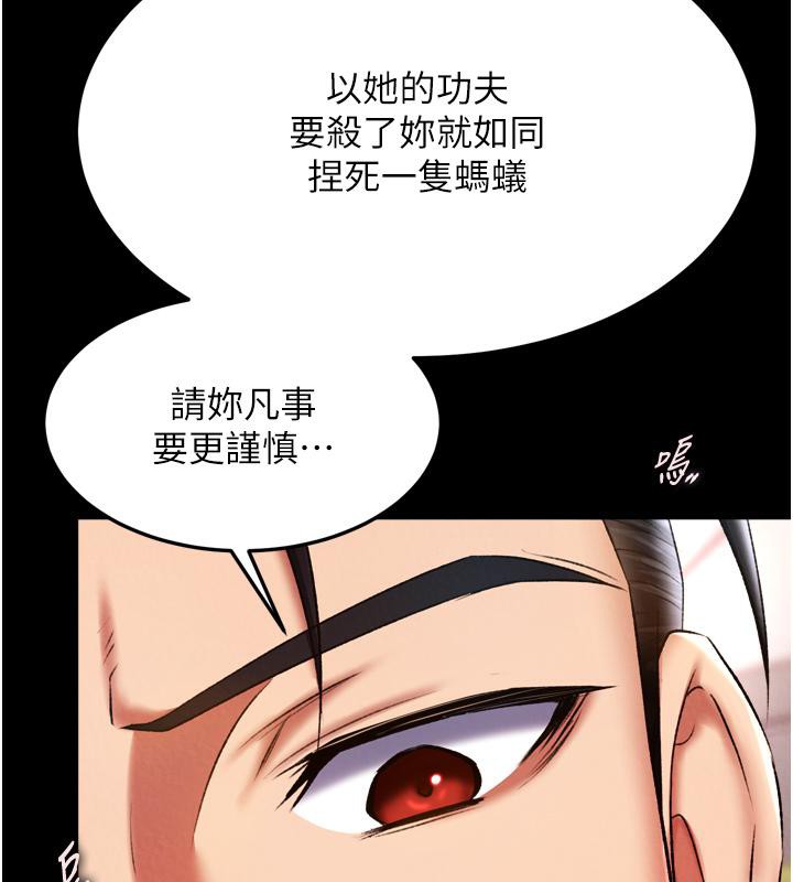 146P - 色雕英雄传：一捅天下