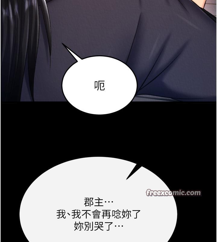 150P - 色雕英雄传：一捅天下