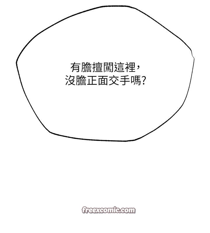 15P - 色雕英雄传：一捅天下