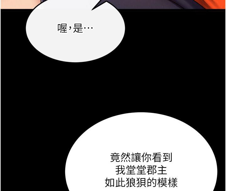 161P - 色雕英雄传：一捅天下