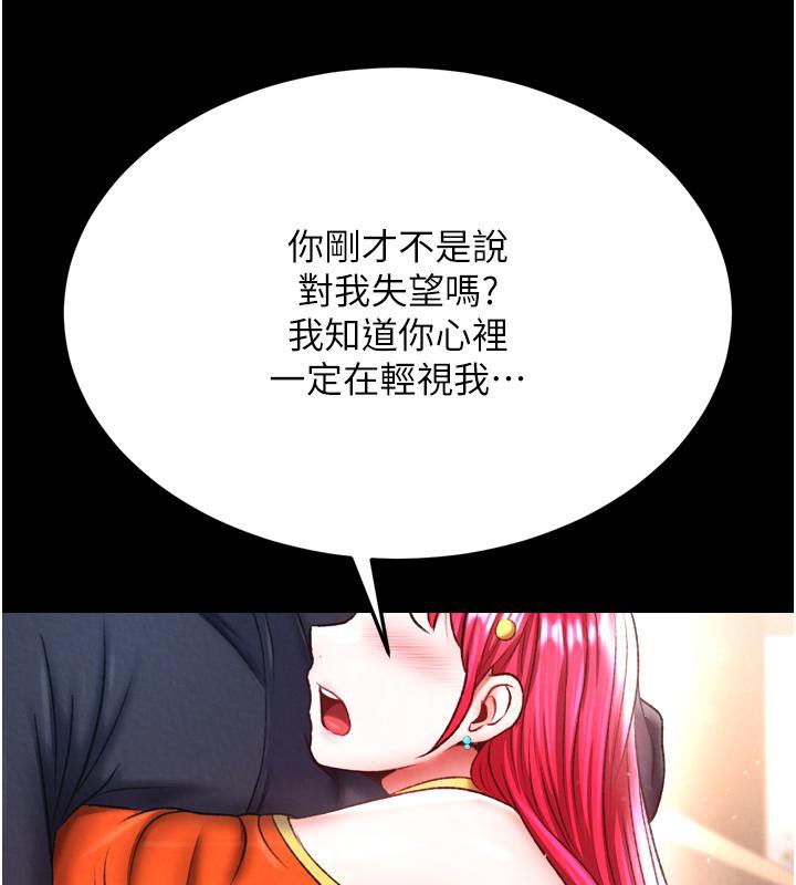 164P - 色雕英雄传：一捅天下