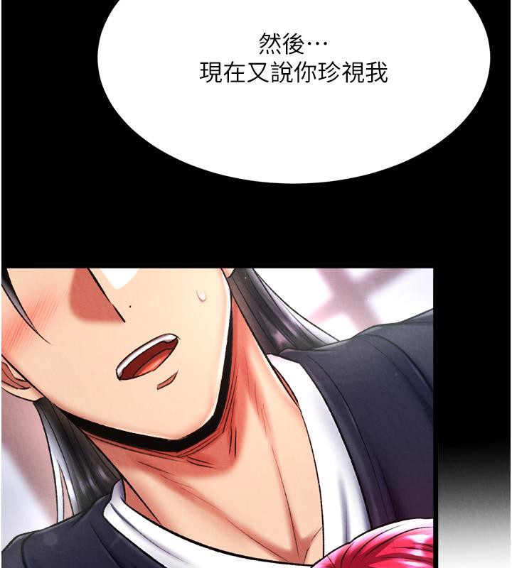 172P - 色雕英雄传：一捅天下