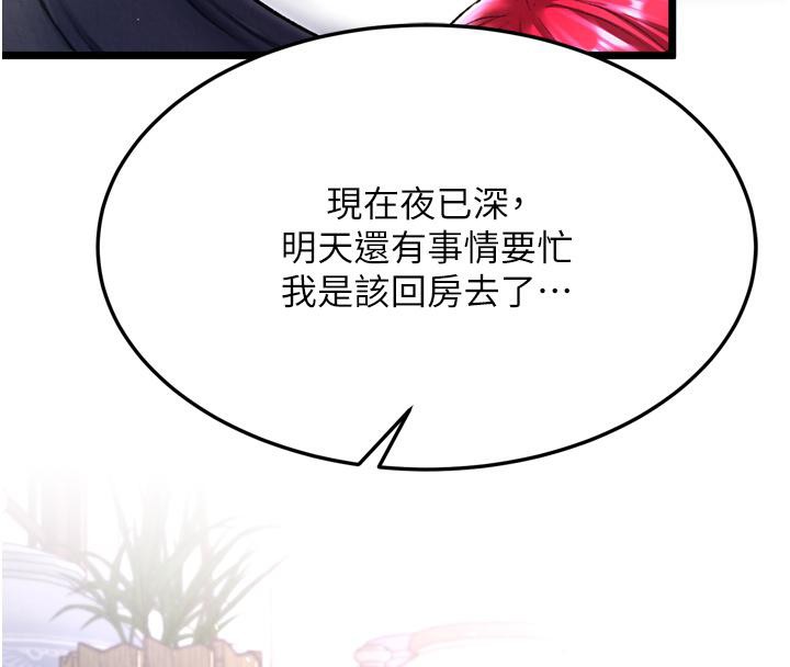 173P - 色雕英雄传：一捅天下