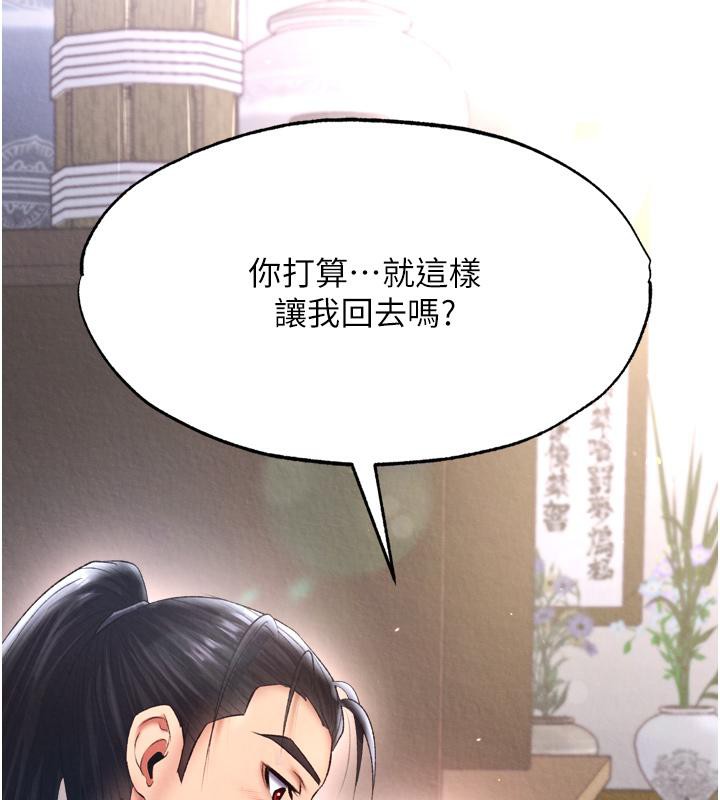 174P - 色雕英雄传：一捅天下
