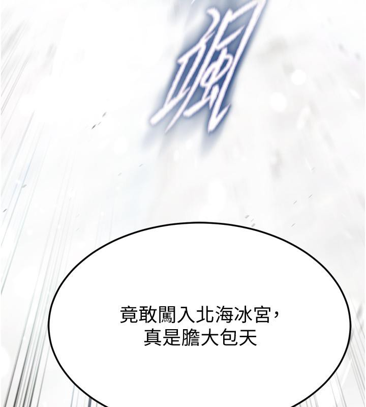 21P - 色雕英雄传：一捅天下