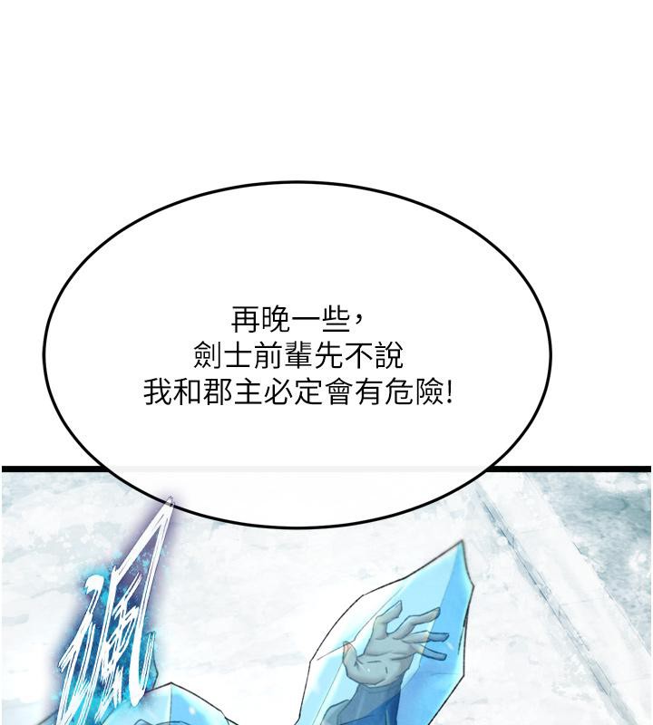 27P - 色雕英雄传：一捅天下