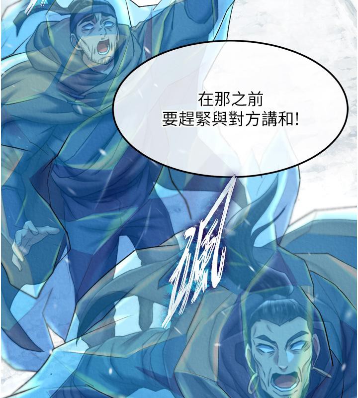 28P - 色雕英雄传：一捅天下