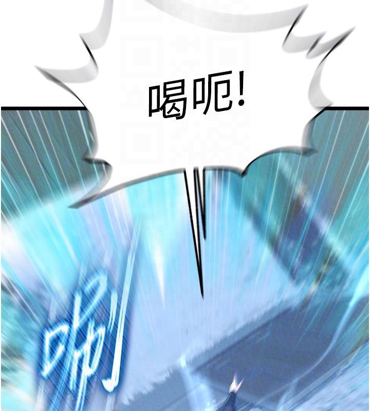 33P - 色雕英雄传：一捅天下