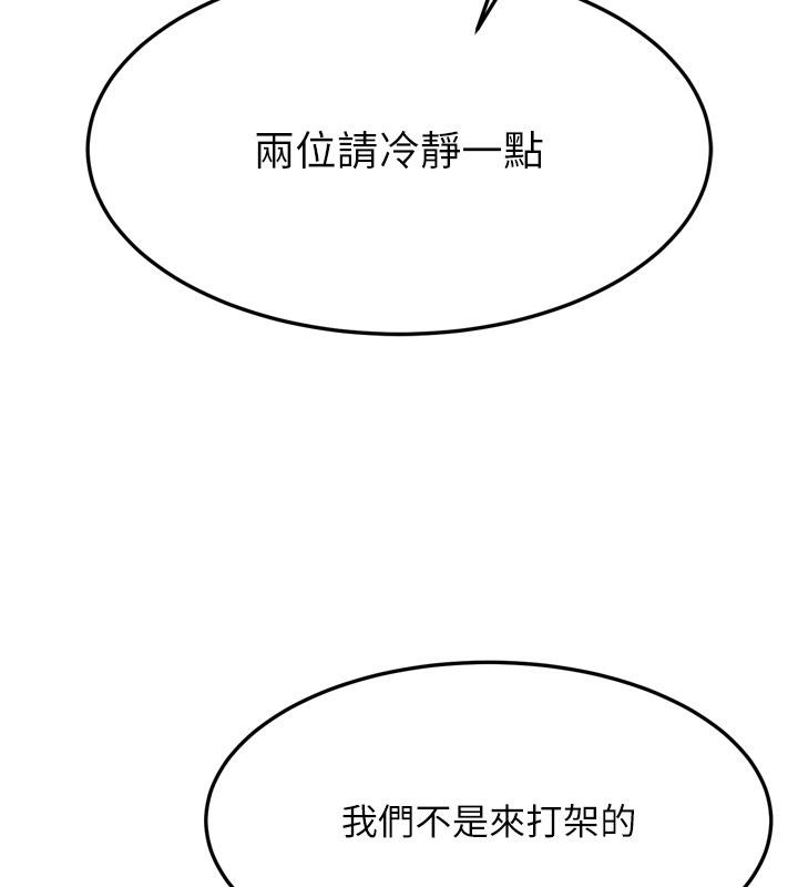 38P - 色雕英雄传：一捅天下