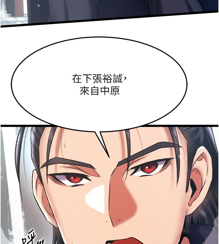 41P - 色雕英雄传：一捅天下