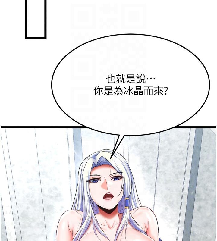 44P - 色雕英雄传：一捅天下
