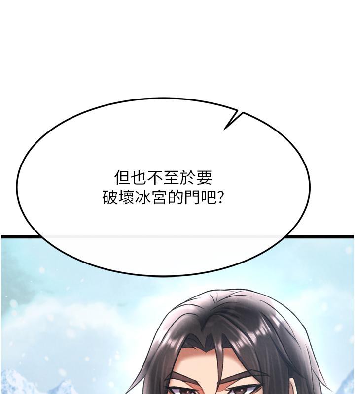 46P - 色雕英雄传：一捅天下