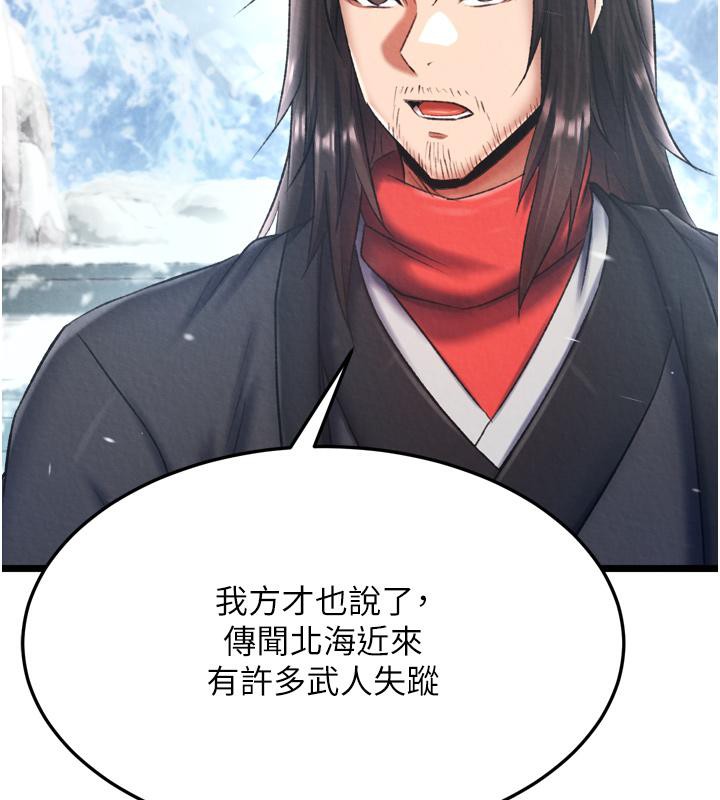 47P - 色雕英雄传：一捅天下
