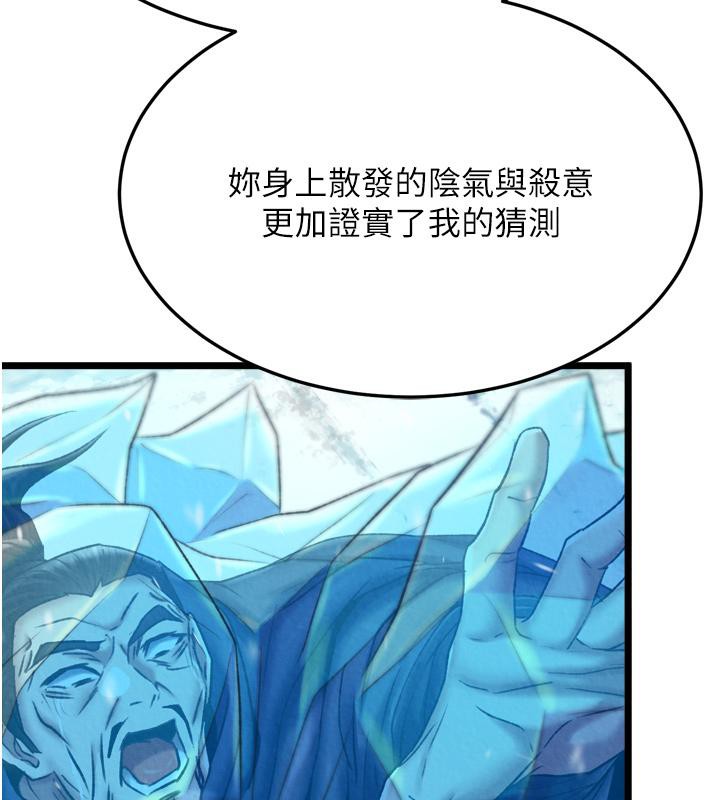 48P - 色雕英雄传：一捅天下