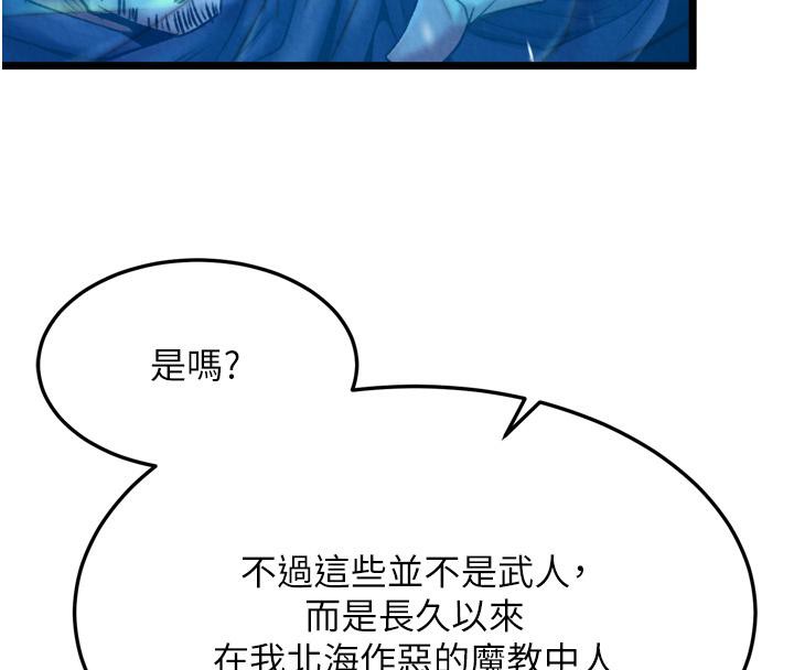 49P - 色雕英雄传：一捅天下