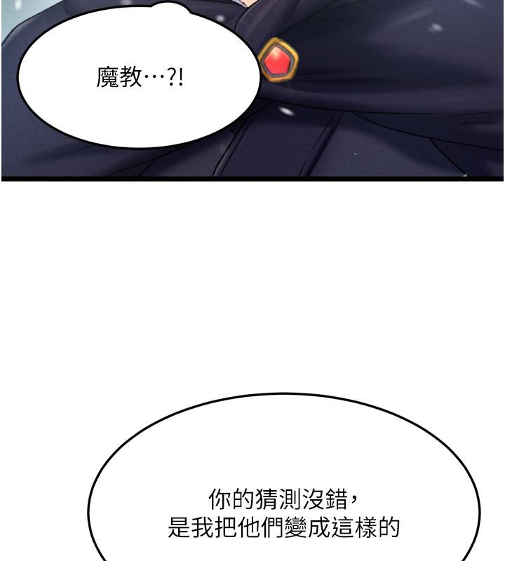 51P - 色雕英雄传：一捅天下