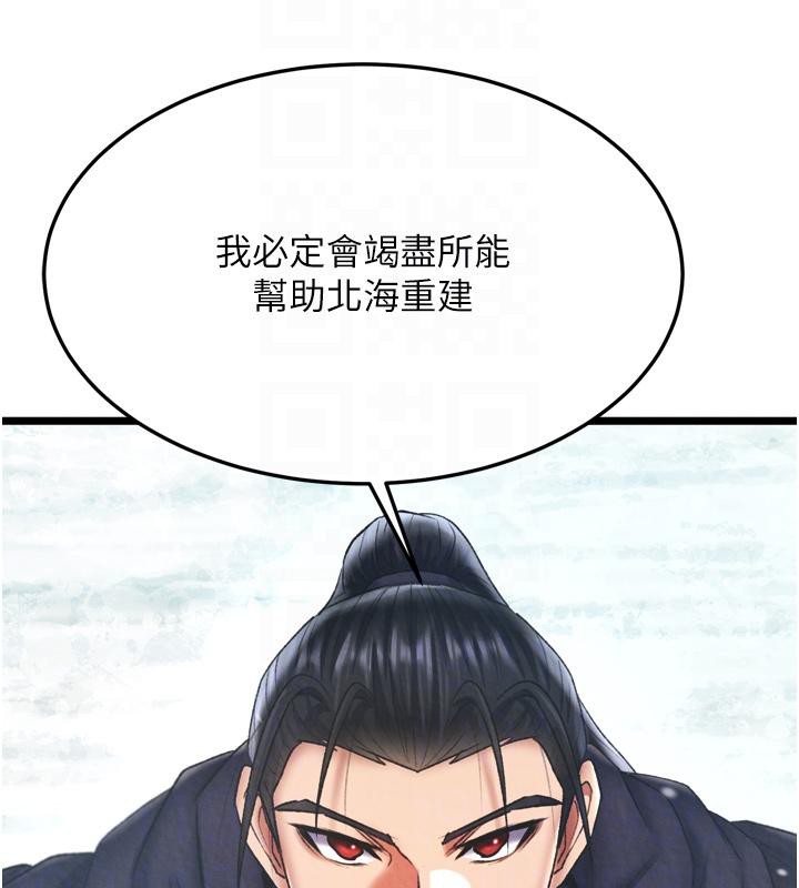 59P - 色雕英雄传：一捅天下