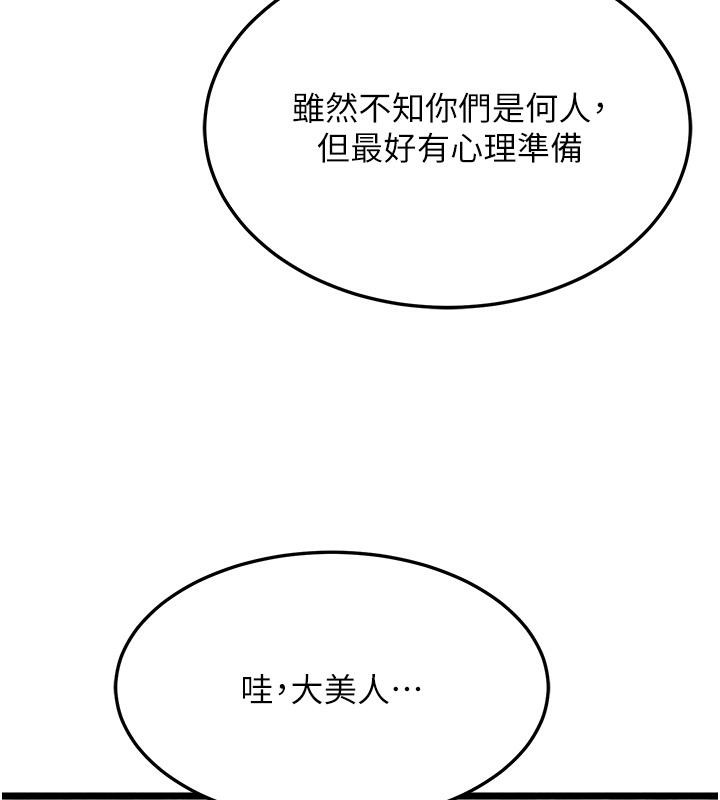 6P - 色雕英雄传：一捅天下