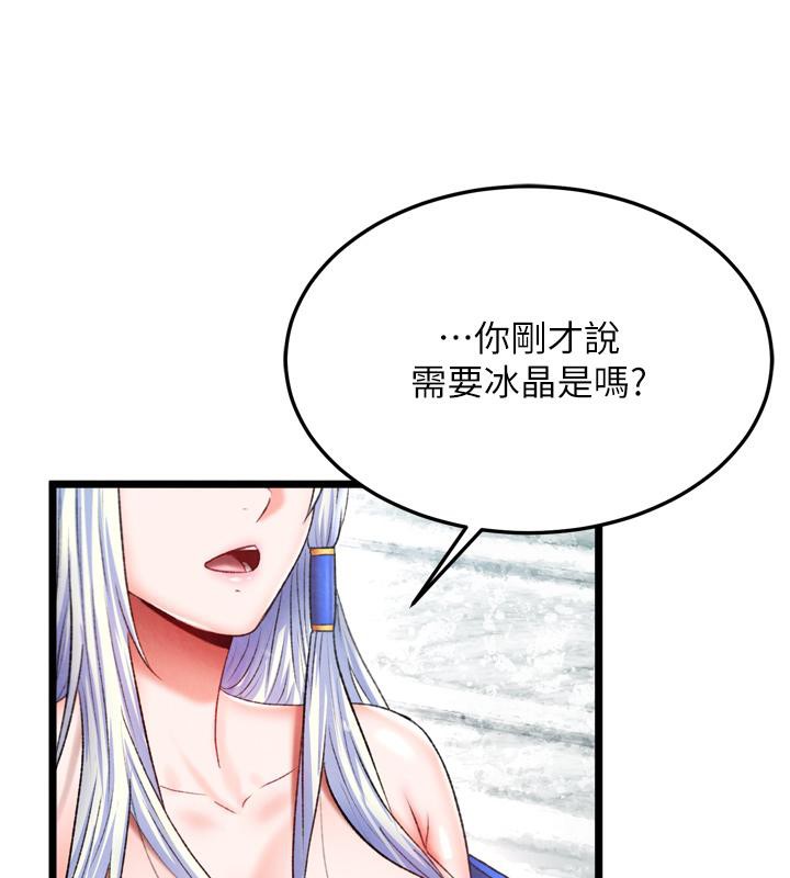 61P - 色雕英雄传：一捅天下