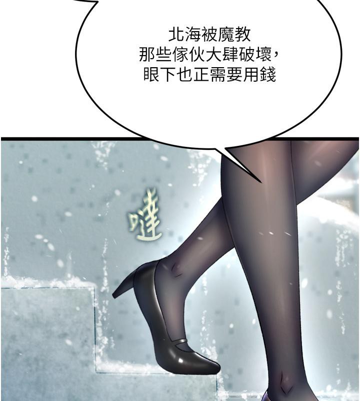 63P - 色雕英雄传：一捅天下