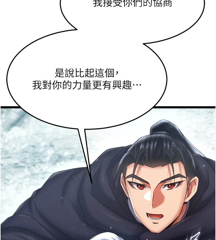 65P - 色雕英雄传：一捅天下