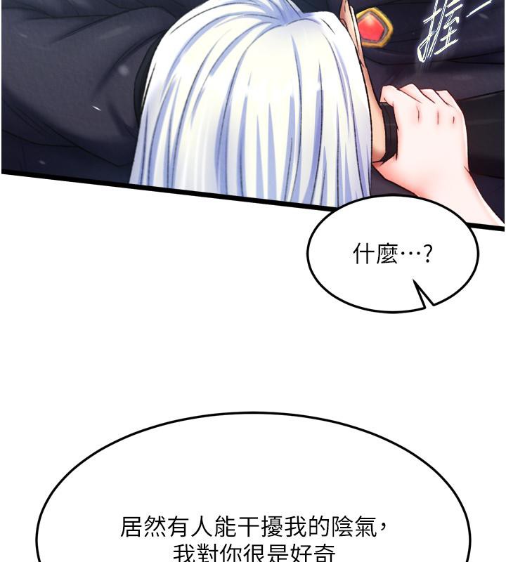 66P - 色雕英雄传：一捅天下