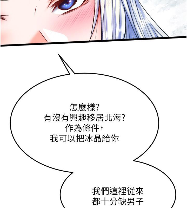 70P - 色雕英雄传：一捅天下