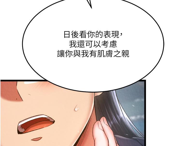 72P - 色雕英雄传：一捅天下