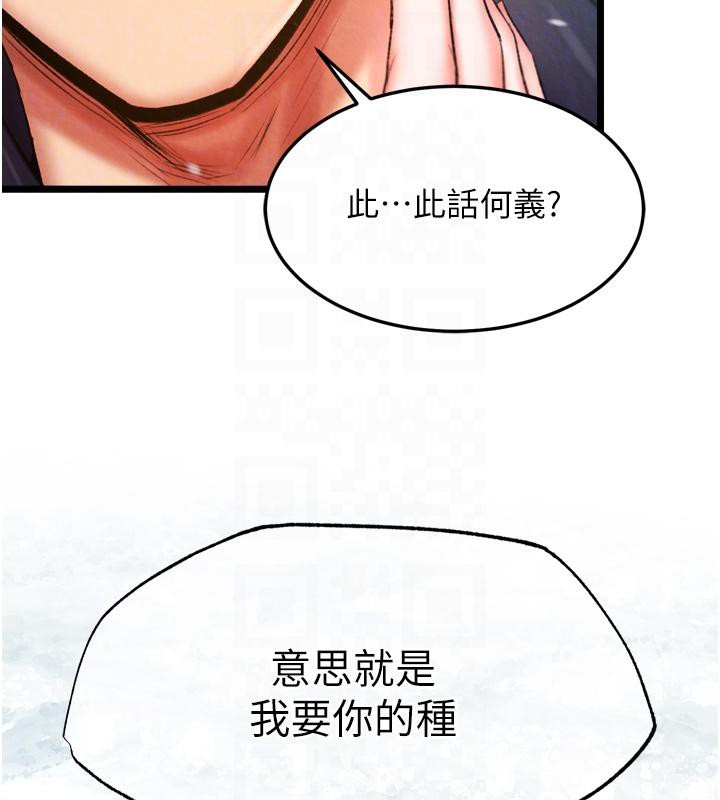 73P - 色雕英雄传：一捅天下