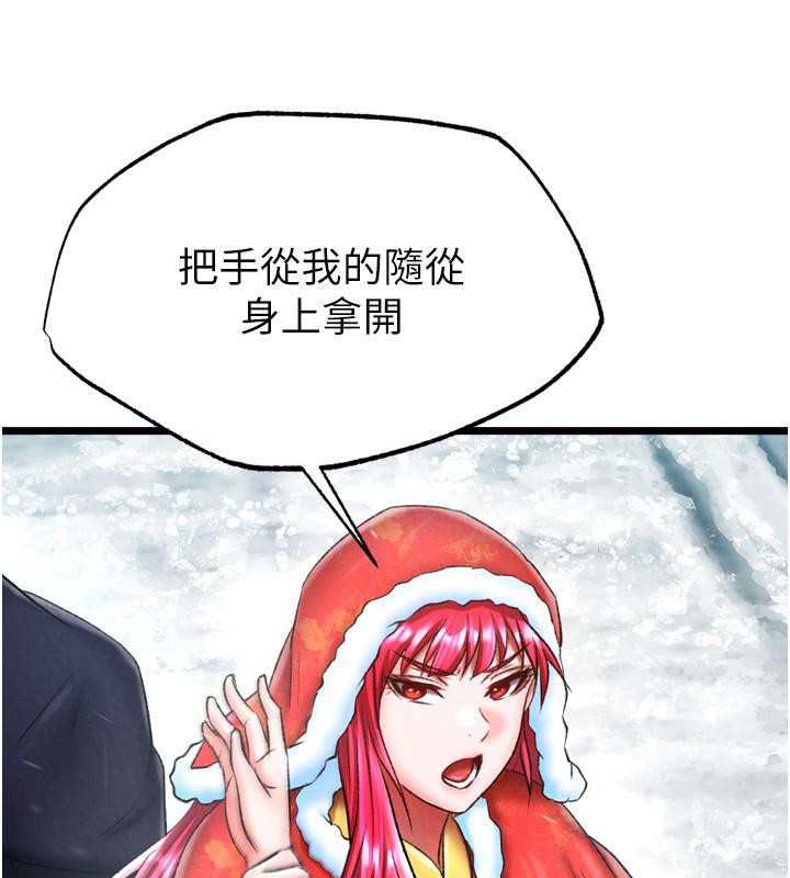 79P - 色雕英雄传：一捅天下