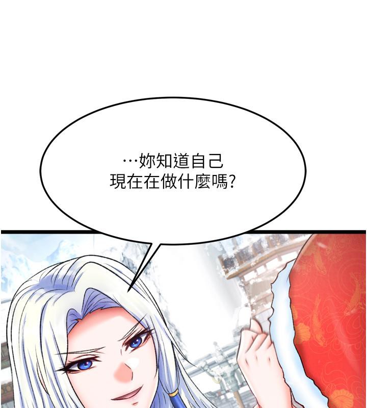 82P - 色雕英雄传：一捅天下