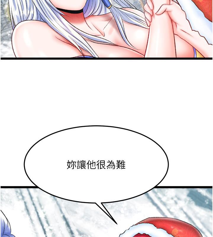 83P - 色雕英雄传：一捅天下