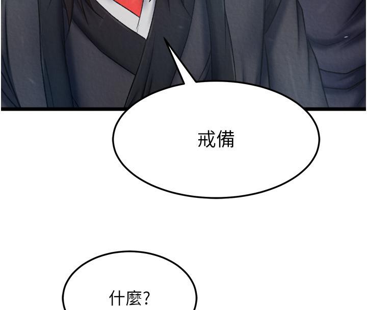 8P - 色雕英雄传：一捅天下